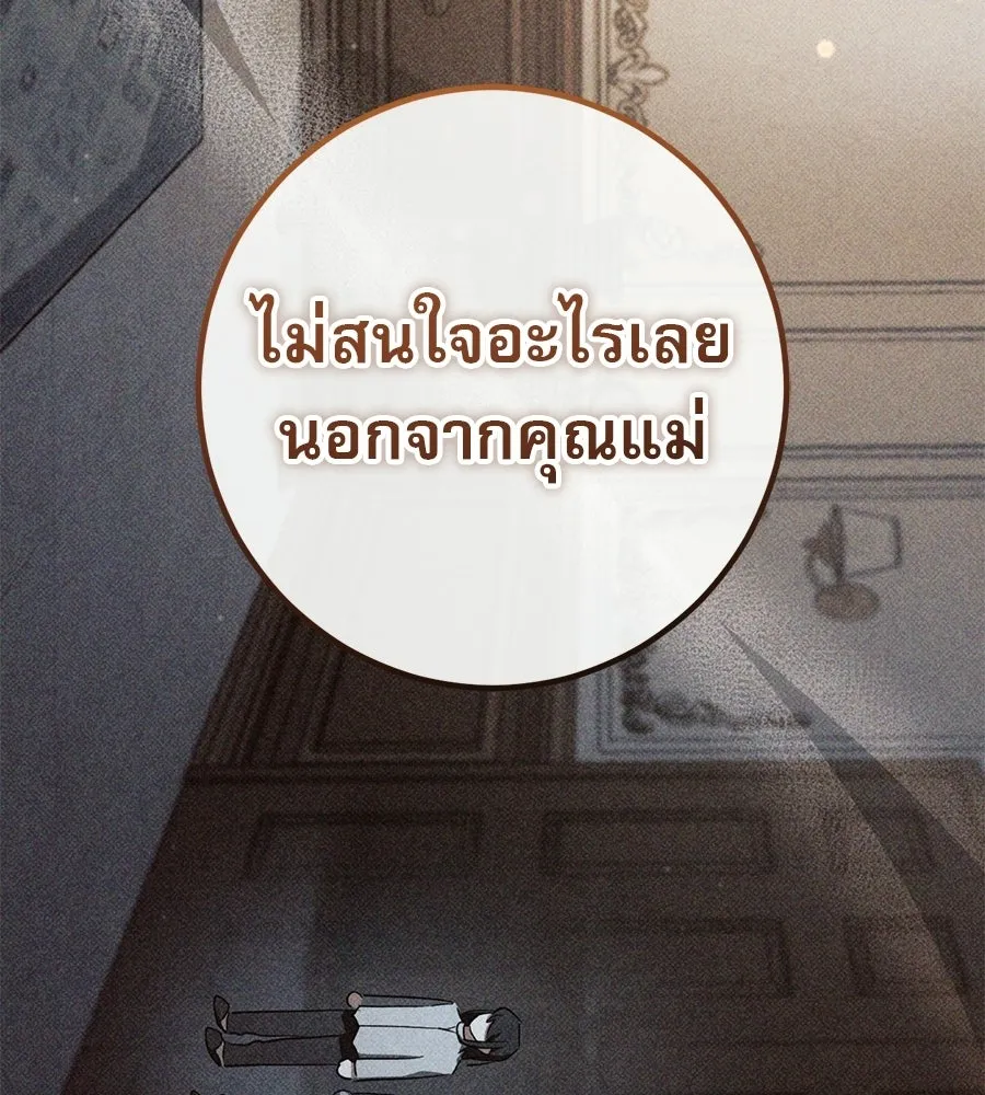 เรือนจำรัก ตอนที่ 81 รูปที่ 77