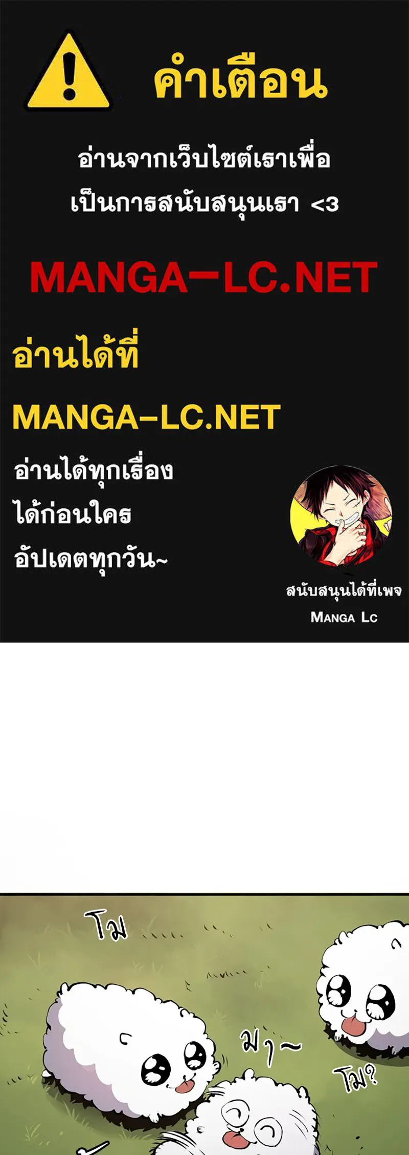 Player ตอนที่ 36 รูปที่ 1