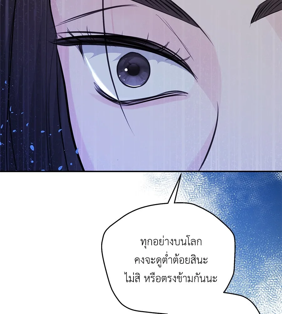 คิมหันต์นิรันดร ตอนที่ 25 รูปที่ 25