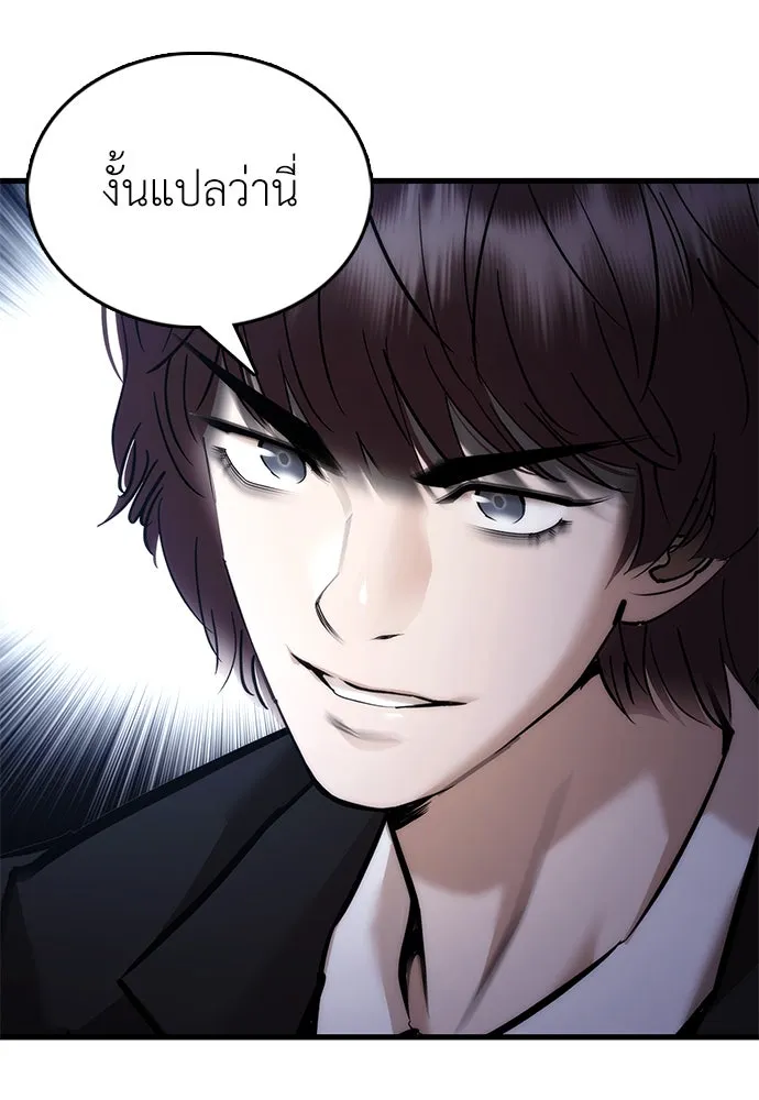สุภาพบุรุษสูทดำ ตอนที่ 2 รูปที่ 226