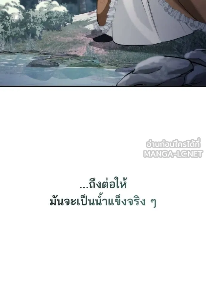 ชาตินี้น้องขอ ตอนที่ 165 รูปที่ 117