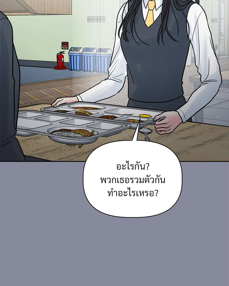 รักนี้ไม่ต้องมีเซนส์ ตอนที่ 8 รูปที่ 71