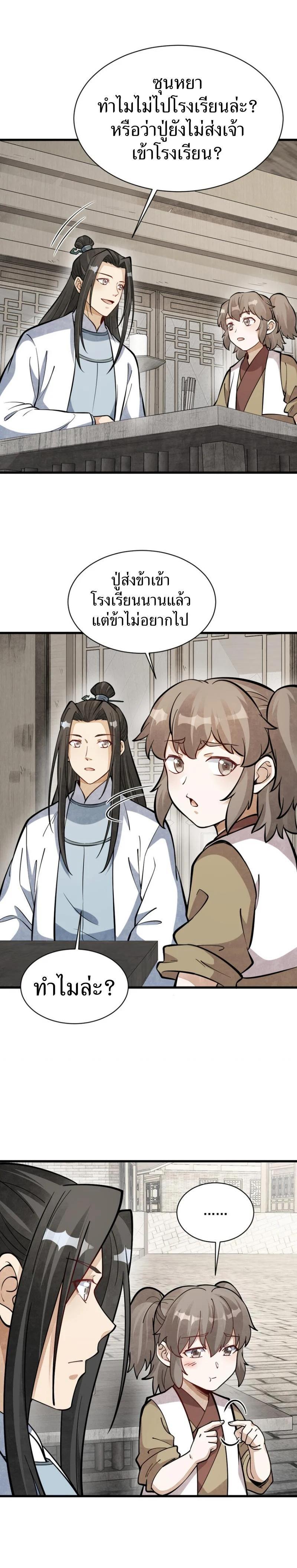 Manga-lc-com อ่านมังงะ อ่านการ์ตูน ออนไลน์ ฟรี Lan Ke Qi Yuan ตอนที่ 1 2 3 4 5 6 7 8 9 10 11 12 13 14 ฟรี ไม่มีโฆษณา Manga-lc - อ่าน มังงะ อ่าน การ์ตูน ออนไลน์ อ่านมังงะ ฟรี