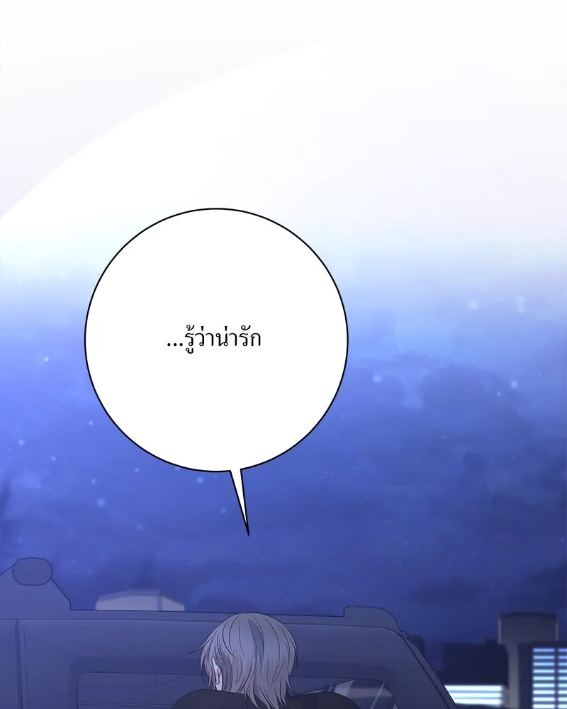 แด่ความเกลียดชัง ตอนที่ 22 รูปที่ 128