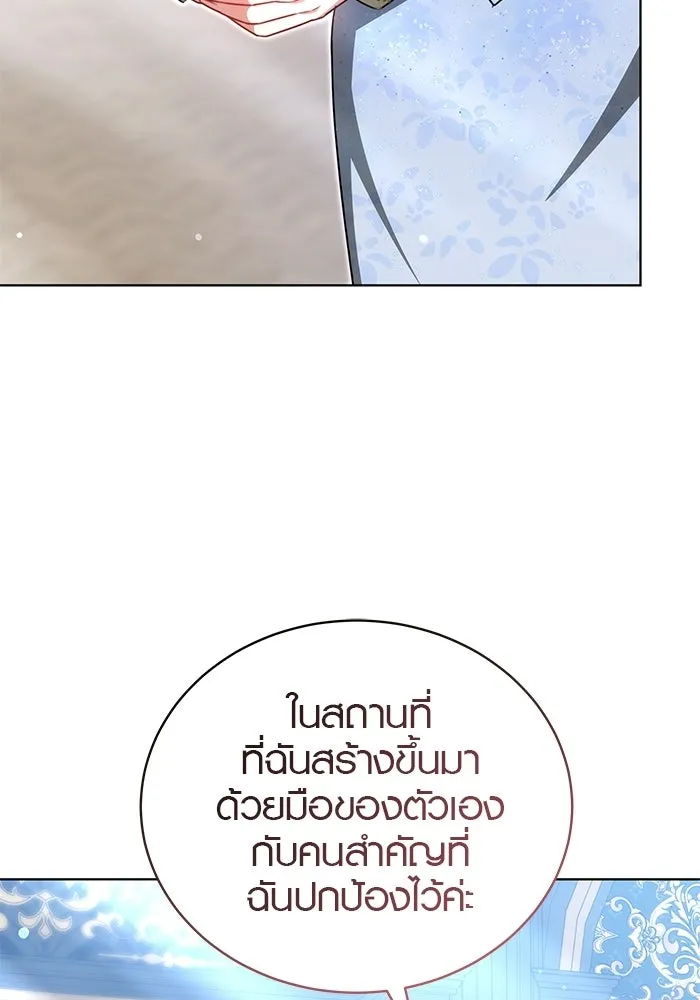 เหตุผลที่ฉันนอกใจ ตอนที่ 97 รูปที่ 46