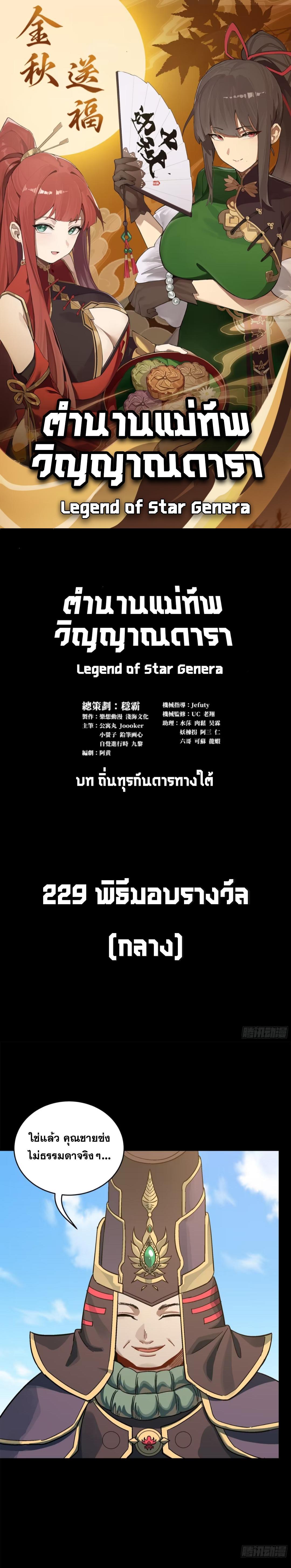 Manga-lc-com อ่านมังงะ อ่านการ์ตูน ออนไลน์ ฟรี Legend of Star General ตอนที่ 1 2 3 4 5 6 7 8 9 10 11 12 13 14 ฟรี ไม่มีโฆษณา Manga-lc - อ่าน มังงะ อ่าน การ์ตูน ออนไลน์ อ่านมังงะ ฟรี