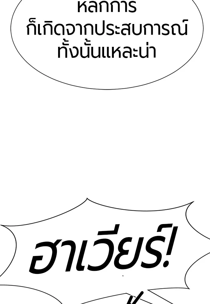 ยอดสถาปนิกผู้พิทักษ์อาณาจักร ตอนที่ 131 รูปที่ 58