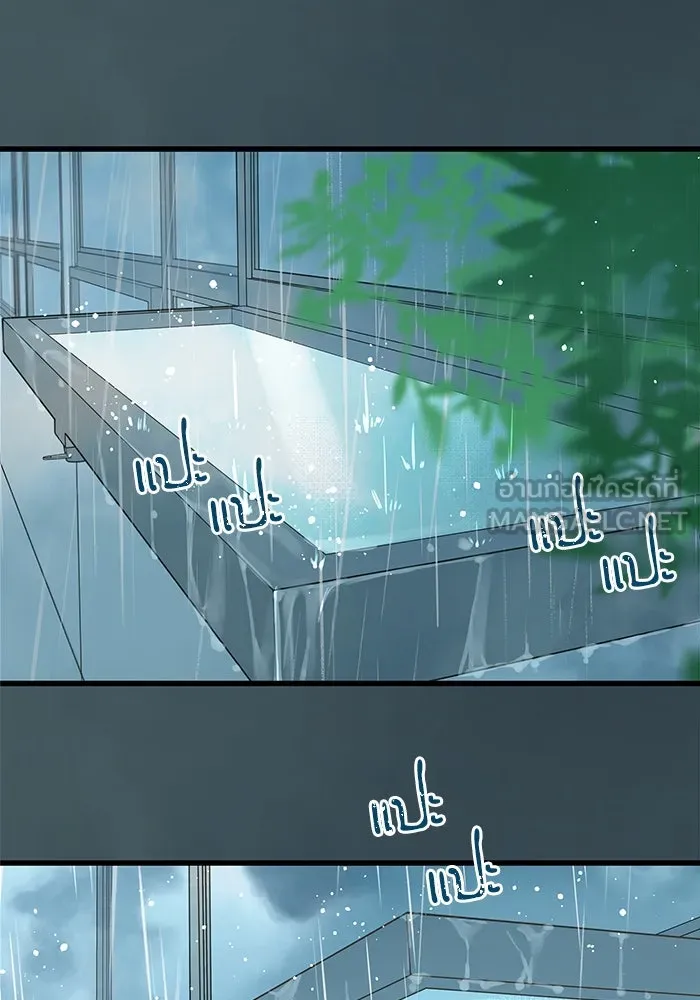 ฉันมันร้าย หรือเพราะโลกไม่น่ารัก ตอนที่ 147 รูปที่ 87