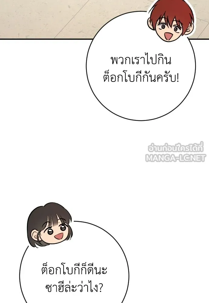 รักไร้ราคา ตอนที่ 57 รูปที่ 24
