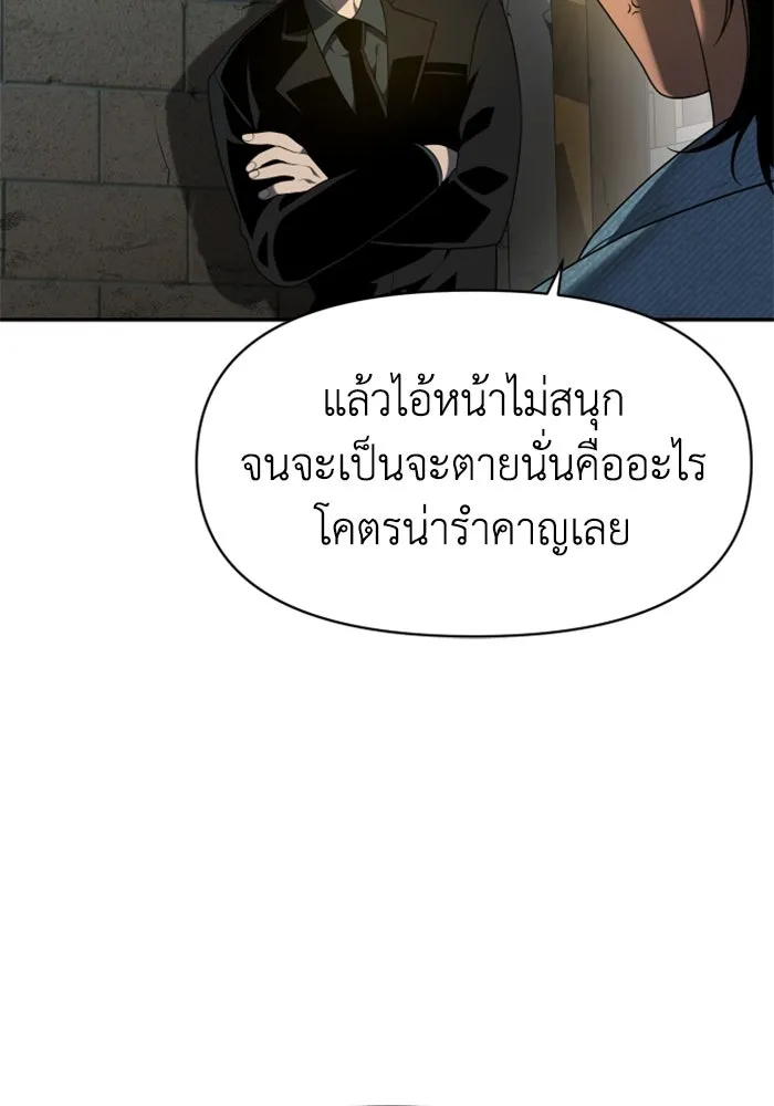 อดีตบอสหอคอย ตอนที่ 8 รูปที่ 23