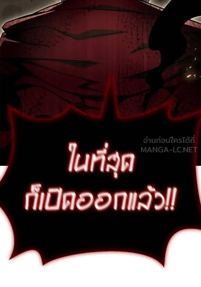 เกมของยอดมนุษย์ ตอนที่ 140 รูปที่ 140