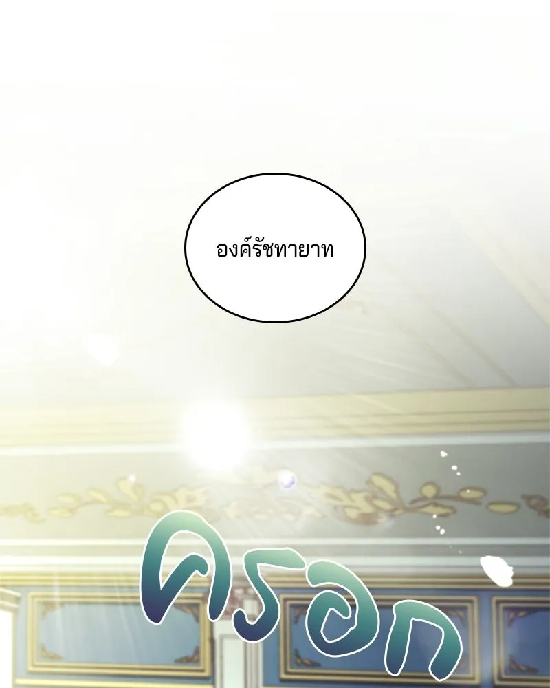 เจ้าชายแผนโบราณ ตอนที่ 45 รูปที่ 197