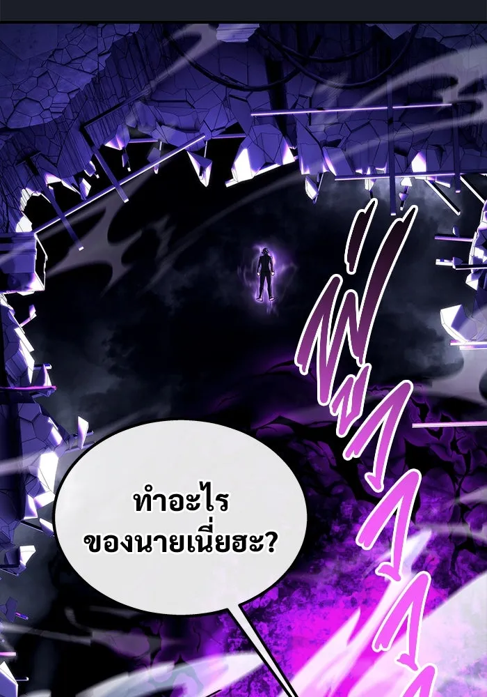 อูเร็ค มาซิโน่ ตอนที่ 9 ผู้ว่างเปล่า รูปที่ 220