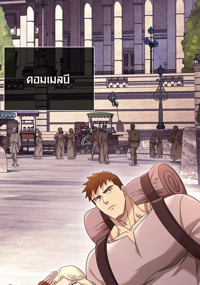 เอาชีวิตรอดในเกมฉบับคนเถื่อน ตอนที่ 35 รูปที่ 179