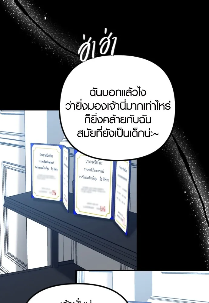 รักกันคนละครึ่งทาง ตอนที่ 38 รูปที่ 67