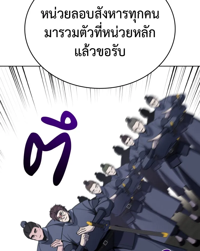 เกิดอีกทีเป็นว่าที่ประมุขลัทธิมาร ตอนที่ 49 รูปที่ 244
