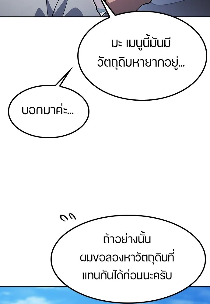 ตั้งแคมป์ฮีลใจในต่างโลก ตอนที่ 95 รูปที่ 92