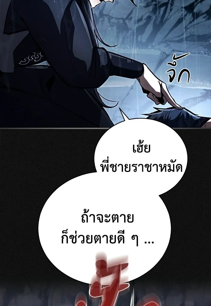 กำปั้นราชันคืนชีพ ตอนที่ 1 รูปที่ 100