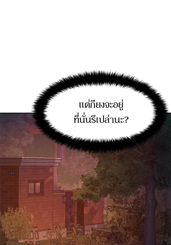 พี่ชายสายบอดี้การ์ด ตอนที่ 200 รูปที่ 61
