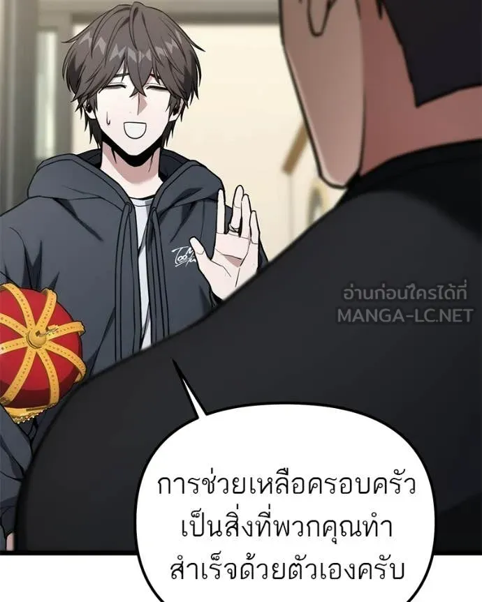 โทษที พื้นที่นี้ ตอนที่ 63 รูปที่ 152