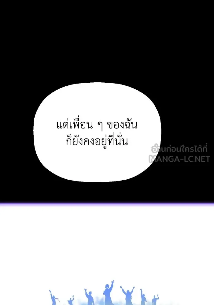 มัมหมีจ๋าหนูมาแบ๊ว ตอนที่ ตอนพิเศษ 8 รูปที่ 57