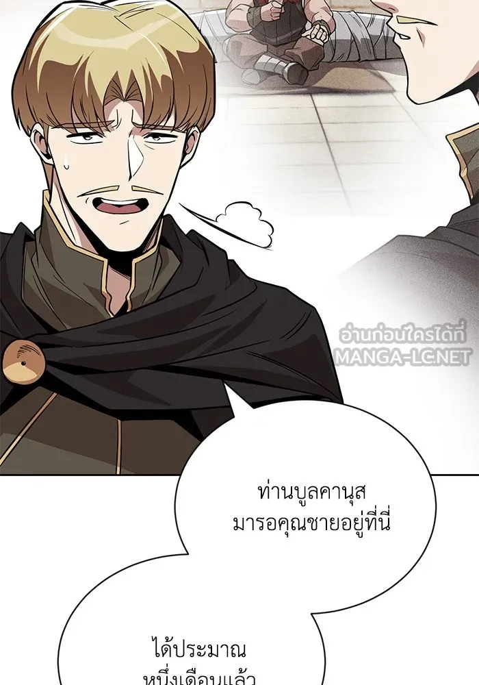 ชีวิตพลิกผันของลอร์ดผู้เกียจคร้าน ตอนที่ 119 นัมเบอร์ริง ซอร์ดเล่มที่สิบ รูปที่ 78