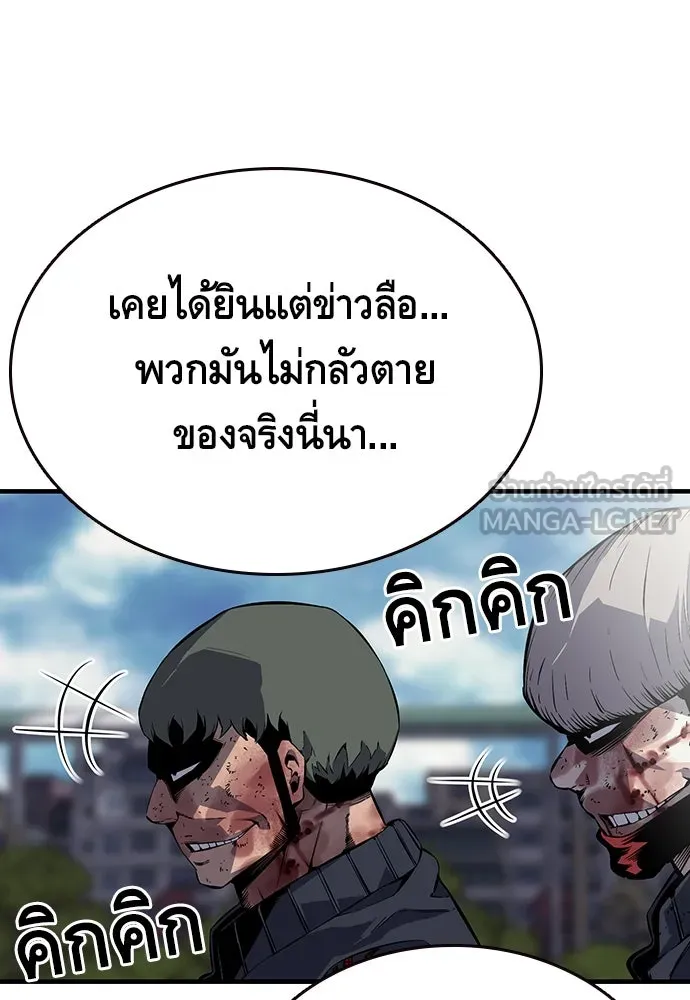 King Game ตอนที่ 5 อัดมันซะให้แหลก รูปที่ 111
