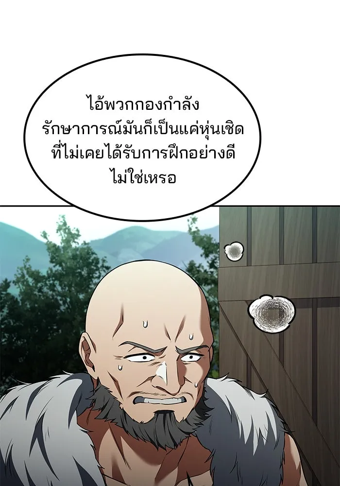 ครัวจอมเวท ตอนที่ 55 รูปที่ 155