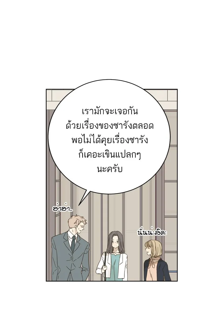 ฉันมันร้าย หรือเพราะโลกไม่น่ารัก ตอนที่ 75 รูปที่ 20