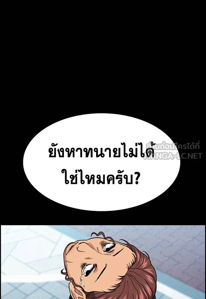 การศึกษาที่แท้จริง ตอนที่ 194 รูปที่ 24