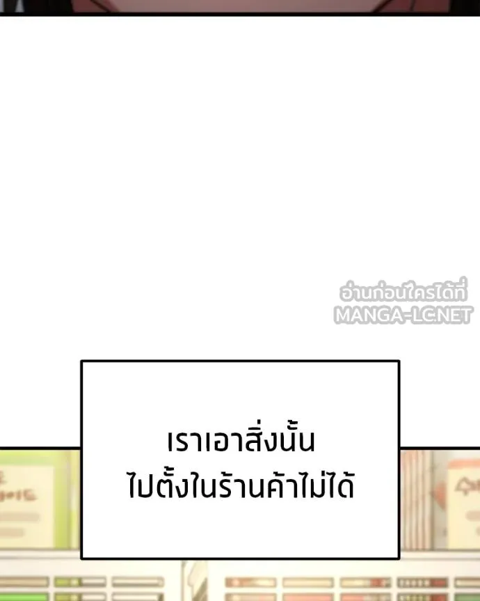 โทษที พื้นที่นี้ ตอนที่ 26 รูปที่ 77