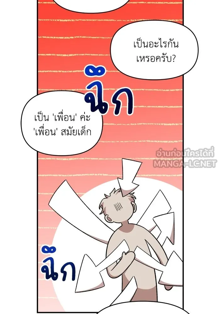 เพื่อนกันมันส์เกิน ตอนที่ 65 รูปที่ 24