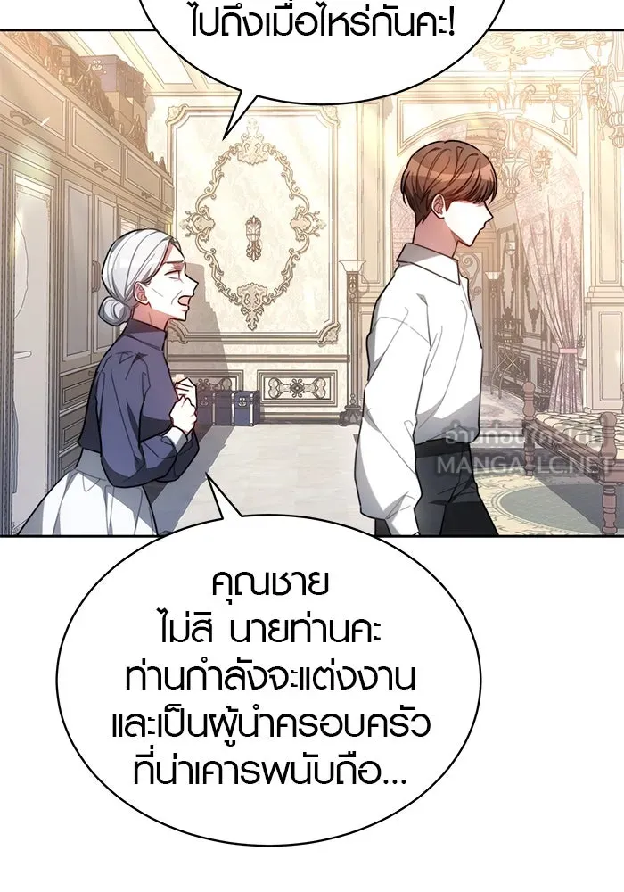 เหตุผลที่ฉันนอกใจ ตอนที่ 2 รูปที่ 15