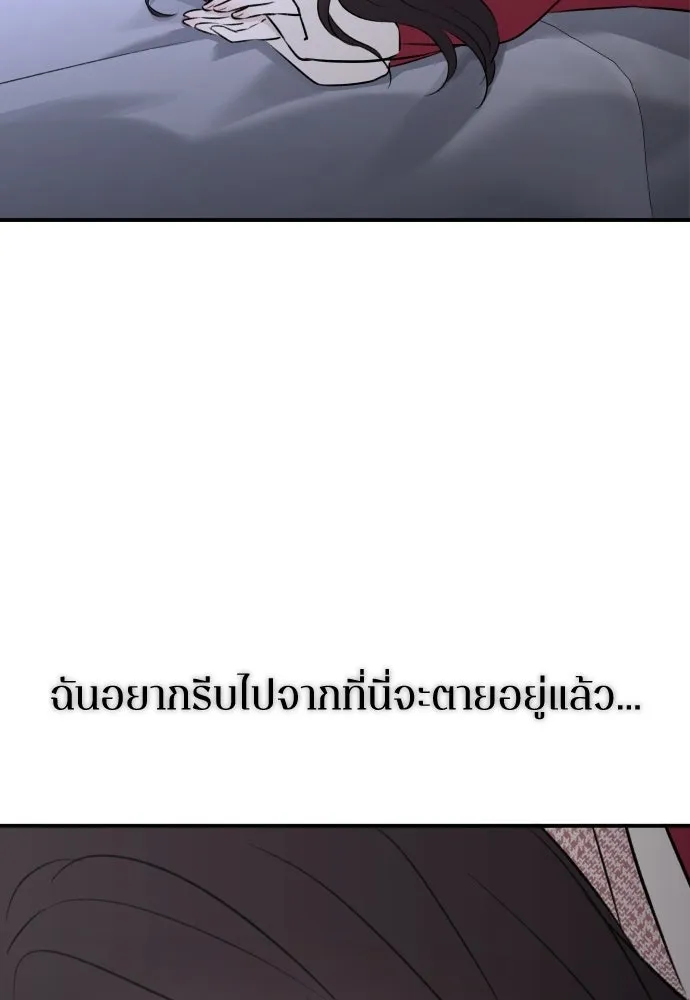 รักไร้ราคา ตอนที่ ตอนพิเศษ if 1 รูปที่ 47