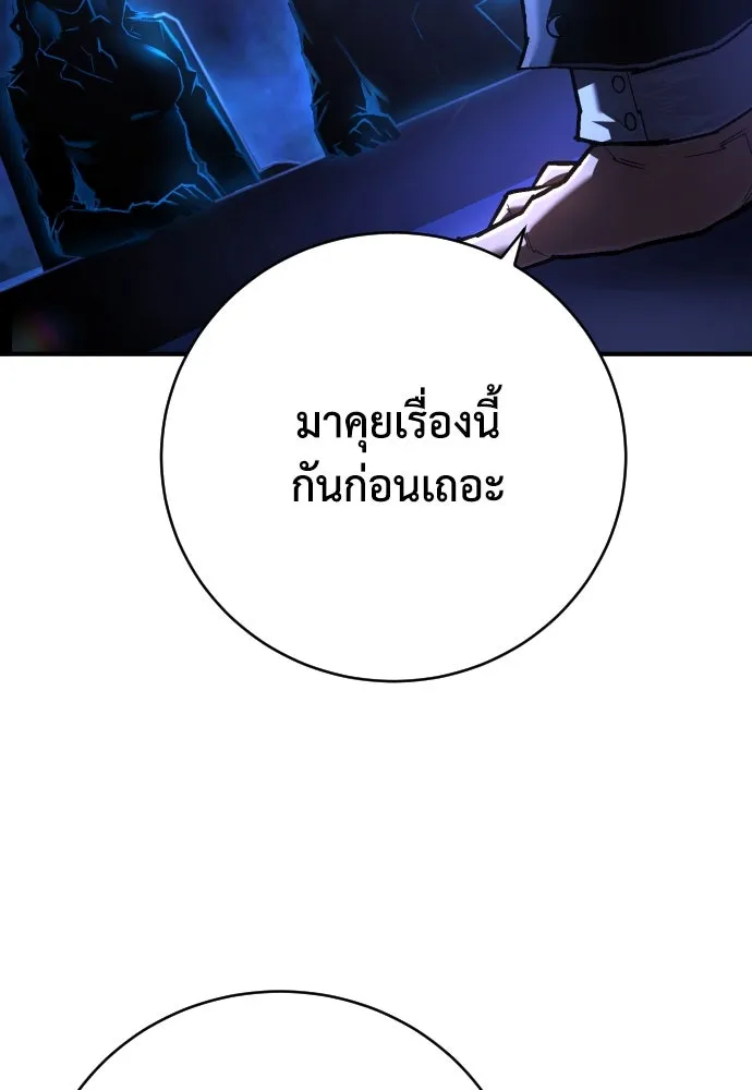 เพชฌฆาตลงทัณฑ์ ตอนที่ 23 รูปที่ 65