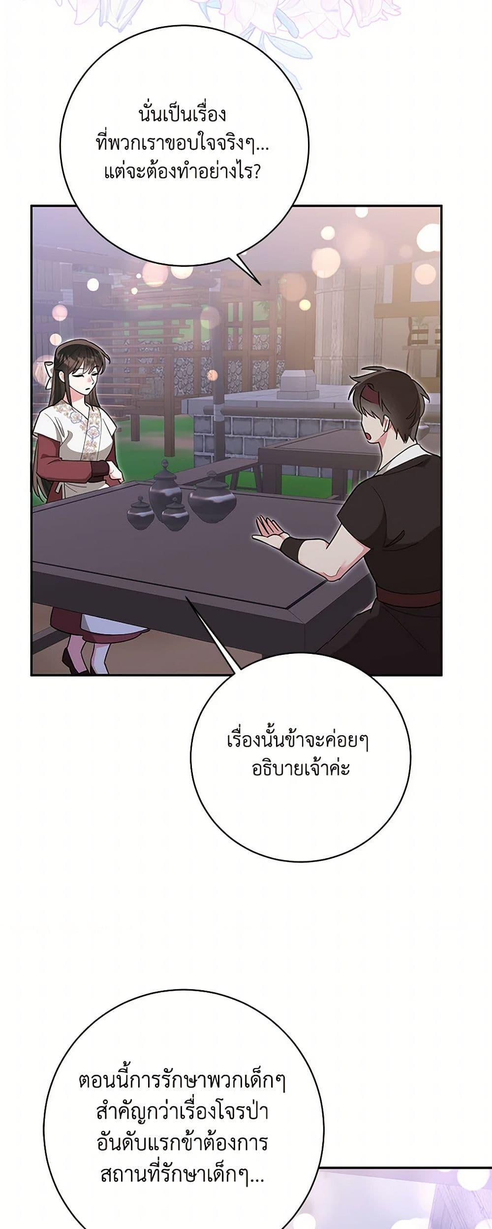 Manga-lc-com อ่านมังงะ อ่านการ์ตูน ออนไลน์ ฟรี Precious Daughter of the Greatest Martial Arts Villain ตอนที่ 1 2 3 4 5 6 7 8 9 10 11 12 13 14 ฟรี ไม่มีโฆษณา Manga-lc - อ่าน มังงะ อ่าน การ์ตูน ออนไลน์ อ่านมังงะ ฟรี