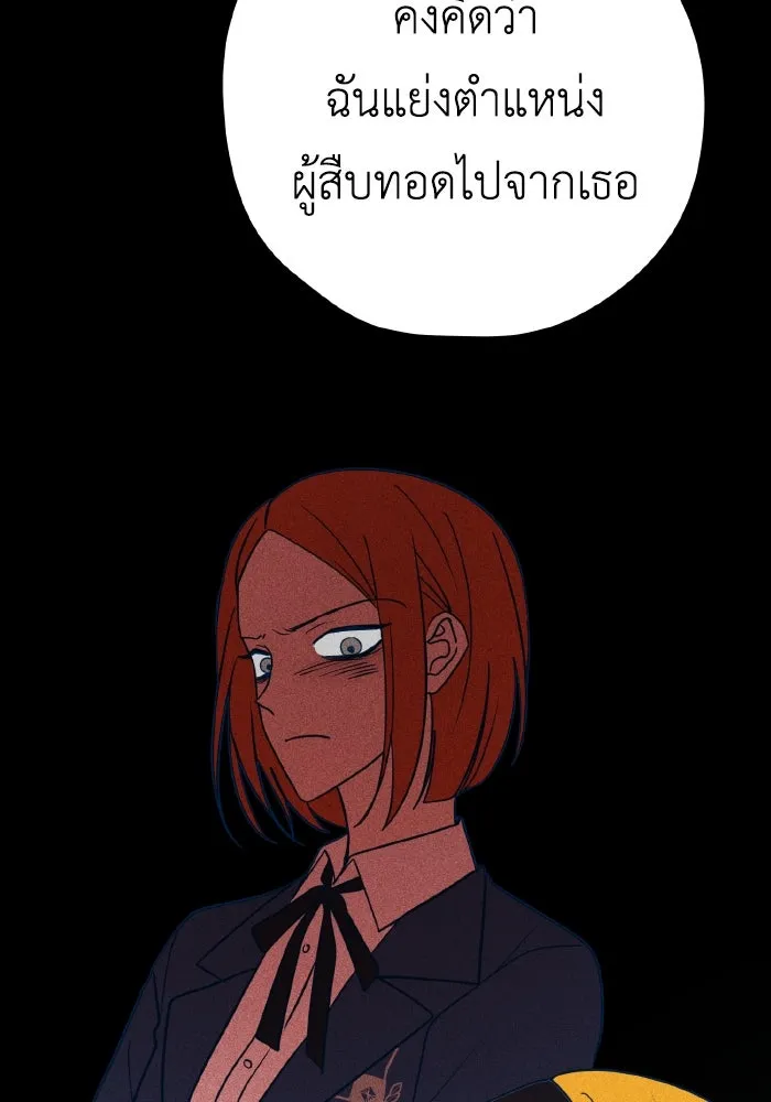 รักนี้ไม่มีรีไซเคิล ตอนที่ 32 รูปที่ 8