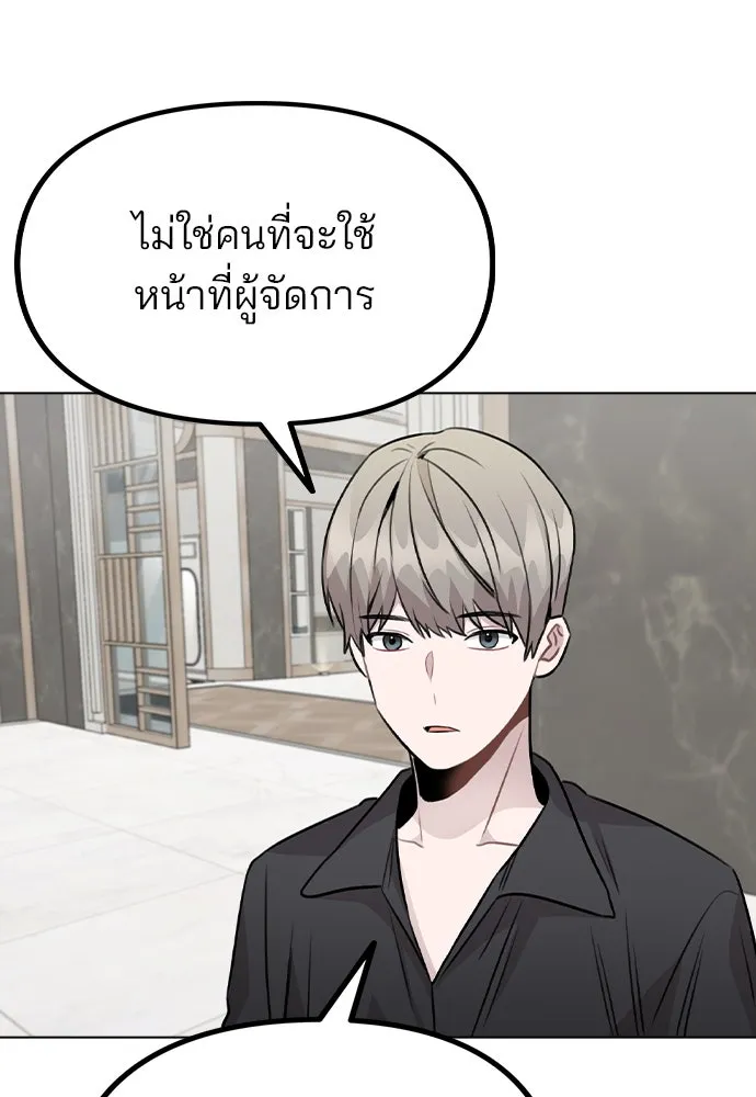 รักผิดแผน ตอนที่ 47 รูปที่ 94