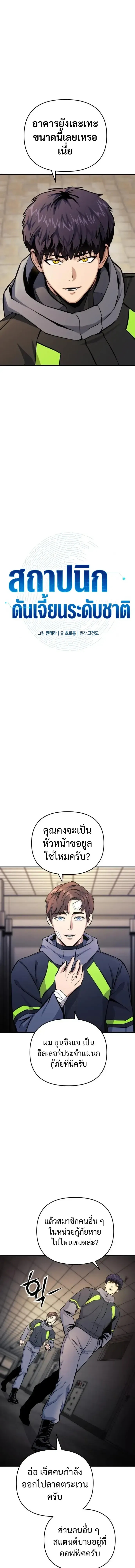 Nation-Class Dungeon Architect น_กออกแบบเขาวงกตระด_บชาต_ ตอนที่ ตอนที่ 15 รูปที่ 6