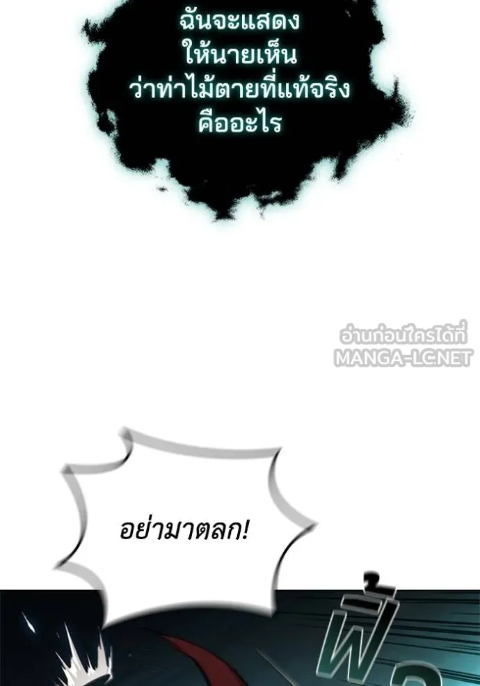 เกิดใหม่ในร่างดยุก ตอนที่ 81 รูปที่ 35