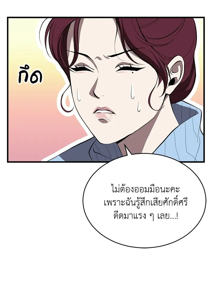 ชีวิตรักฉบับเดจาวู ตอนที่ 93 รูปที่ 25