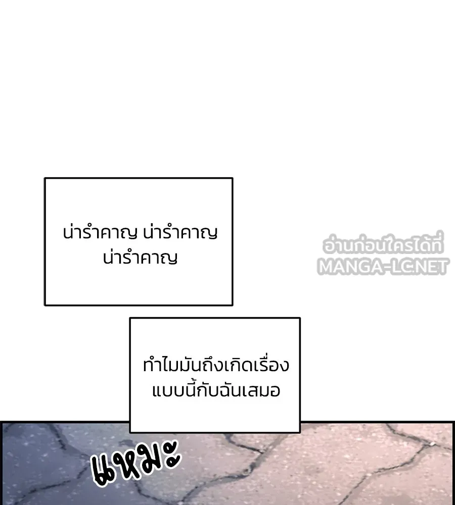 เพื่อนกันมันส์เกิน ตอนที่ 33 รูปที่ 111