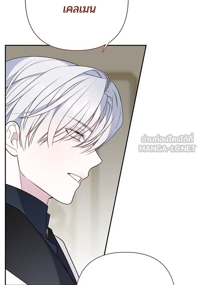 หนูน้อยทรราช ตอนที่ 47 รูปที่ 30