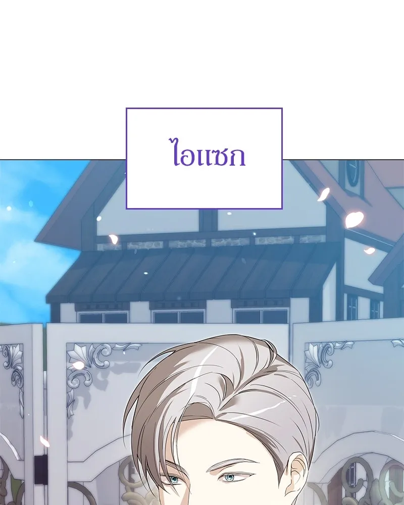 กำราบรักร้ายนายจอมพยศ ตอนที่ 47 รูปที่ 97