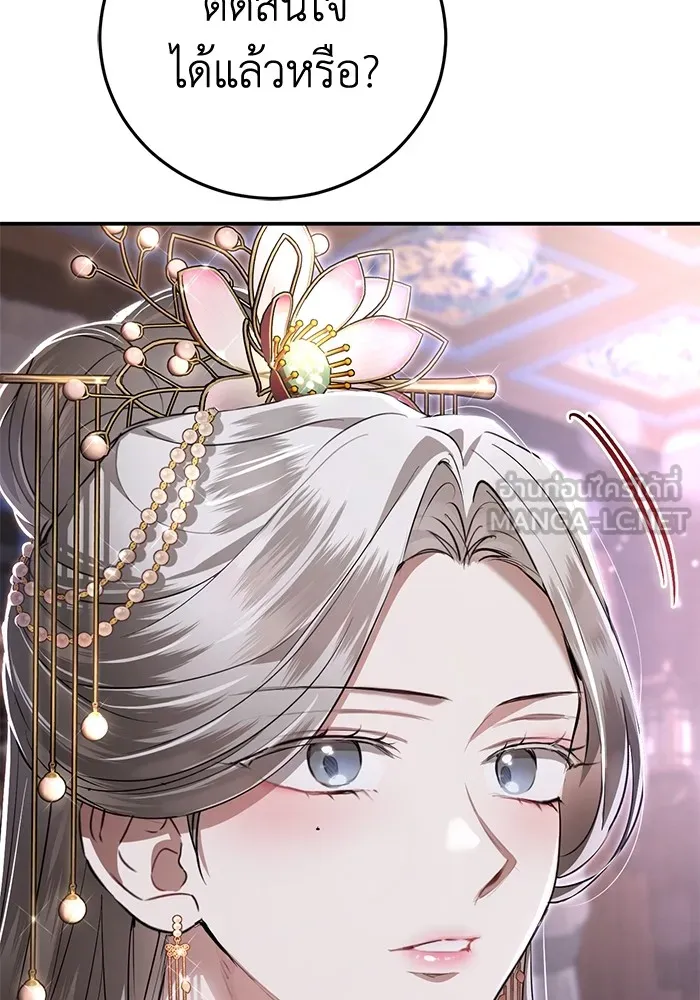 ยามหมาป่าทมิฬเพรียกหา ตอนที่ 5 รูปที่ 102