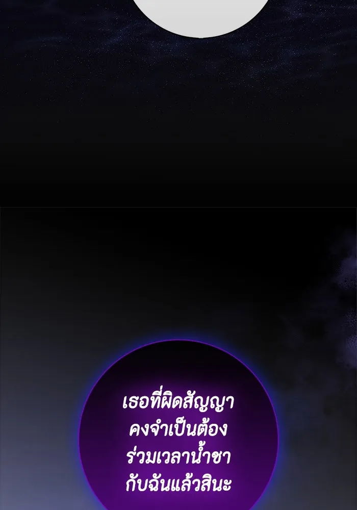 ขอวิธีส่งสามีลงนรก ตอนที่ 19 รูปที่ 20