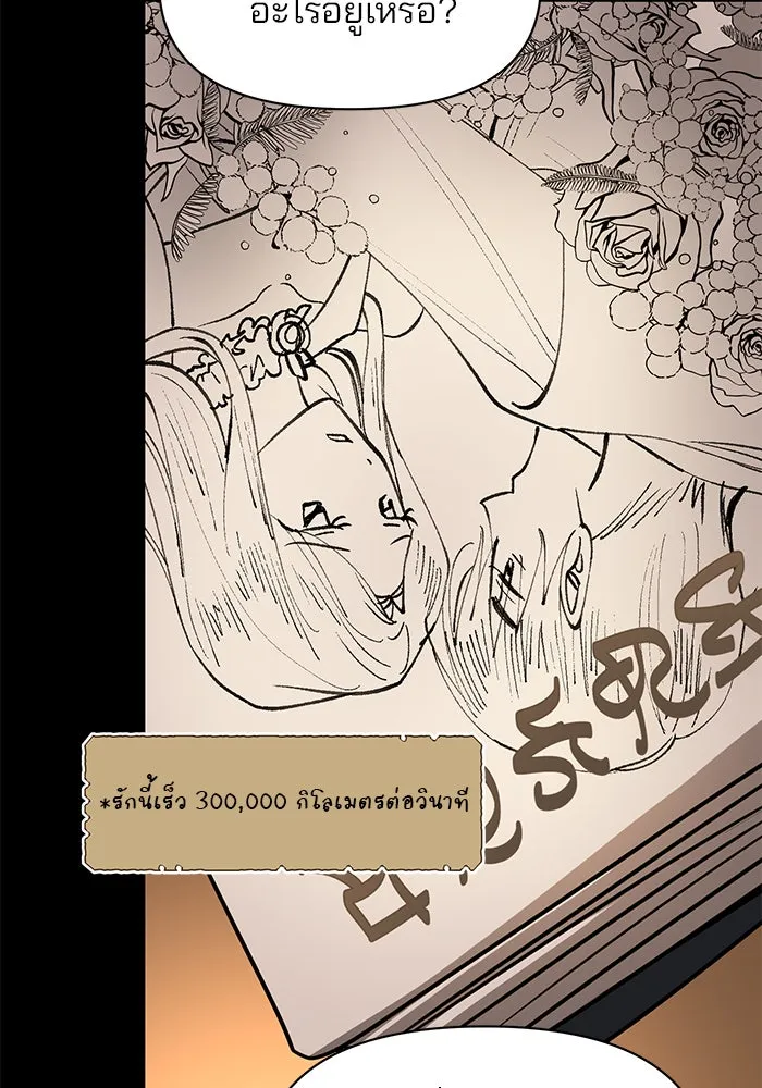 อะคาเดมีนี้เห็นทีจะเจ๊ง ตอนที่ 80 รูปที่ 98