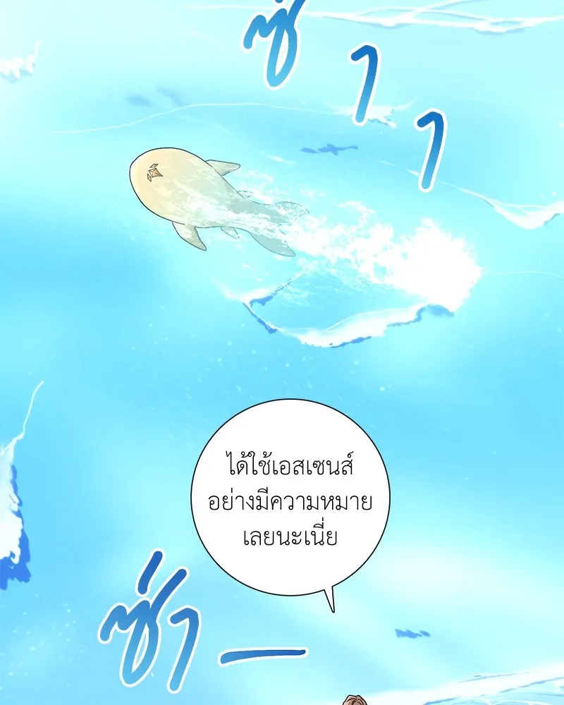 คนสวนโลกฮันเตอร์ ตอนที่ 19 รูปที่ 116