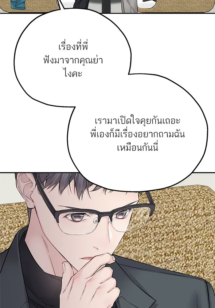 สลับรัก สลับชะตา ตอนที่ 24 รูปที่ 80
