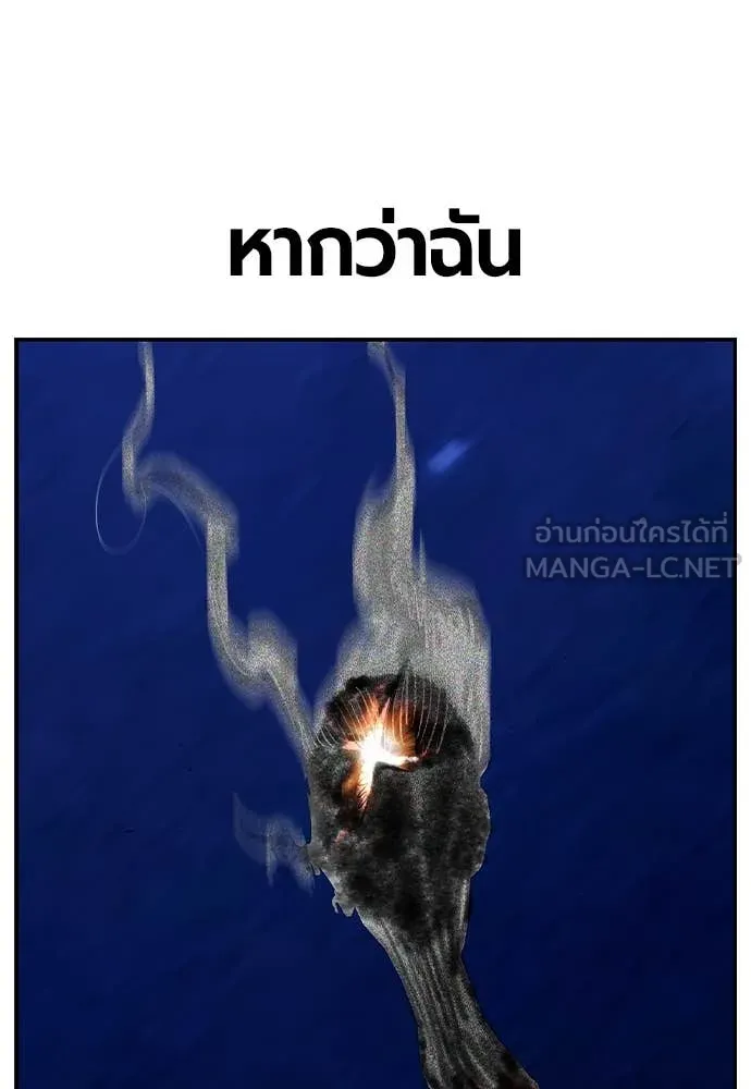 Jungle Juice ตอนที่ 154 รูปที่ 69